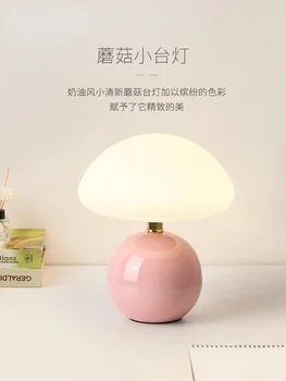 Прикроватная лампа в кремовом стиле, настольная лампа в виде гриба, Длинная лампа для защиты глаз, Простое милое украшение для девочек, Окружающий свет