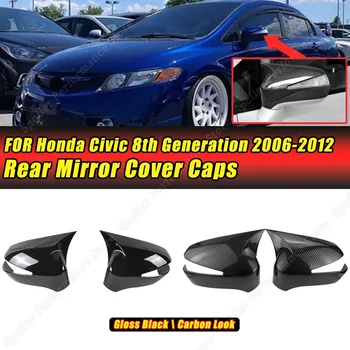 2 шт. Чехлы для зеркал заднего вида для Honda Civic 8-го поколения 2006-2012, крышки боковых зеркал заднего вида, тюнинг обвеса, Автоаксессуары