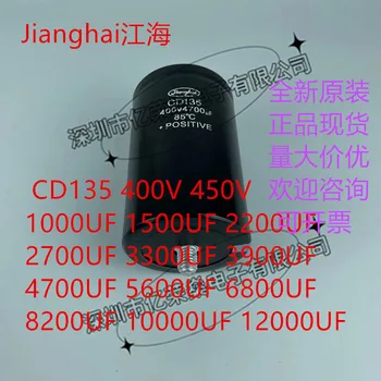 CD135 Jianghai 400V2200 3300 мкф 450V4700 5600 6800 8200 10000 мкФ конденсатор