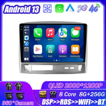Для Geely MK 1 2006-2013 Автомобильный Android 13 Радио Мультимедийный Плеер Навигация Стерео GPS Автоматическое Головное Устройство Без 2Din 4G DSP 5G
