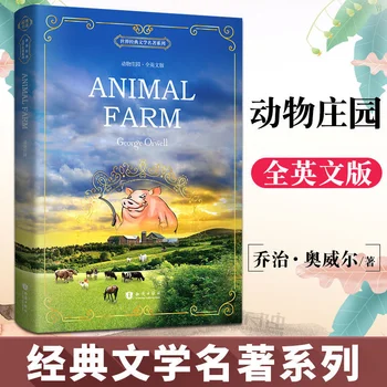 Animal Farm Английская версия оригинала Джорджа Оруэлла от Animal Farm Детские внеклассные книги