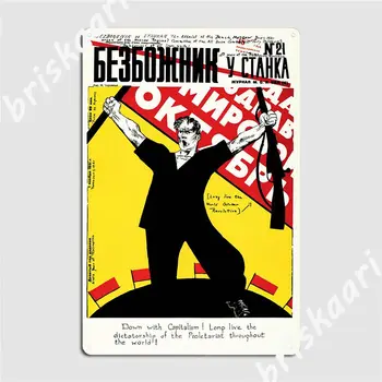 Обложка советского журнала Металлическая Табличка Плакат Клубная Фреска Дизайн Живопись Декор Жестяная Вывеска Плакат