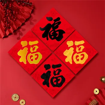 Наклейки на китайский Новый год, наклейка с иероглифом Фу для дверного стекла, украшения для весеннего фестиваля 2024, Новогодний декор
