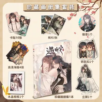 Китайский роман Ю Шэ От Shuo Hen Периферийная фотокнига HD плакат, наклейка на фотокарточку, фотоальбом, фотографии, значки