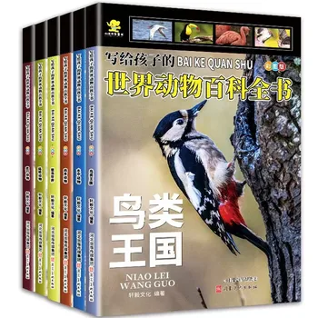 Цветная версия 6-томной Энциклопедии животных мира для детского научно-популярного чтения