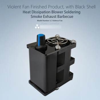 Готовый продукт с мощным вентилятором В черном корпусе, мощный модуль управления вентилятором, отвод тепла, пайка и дымоудаление
